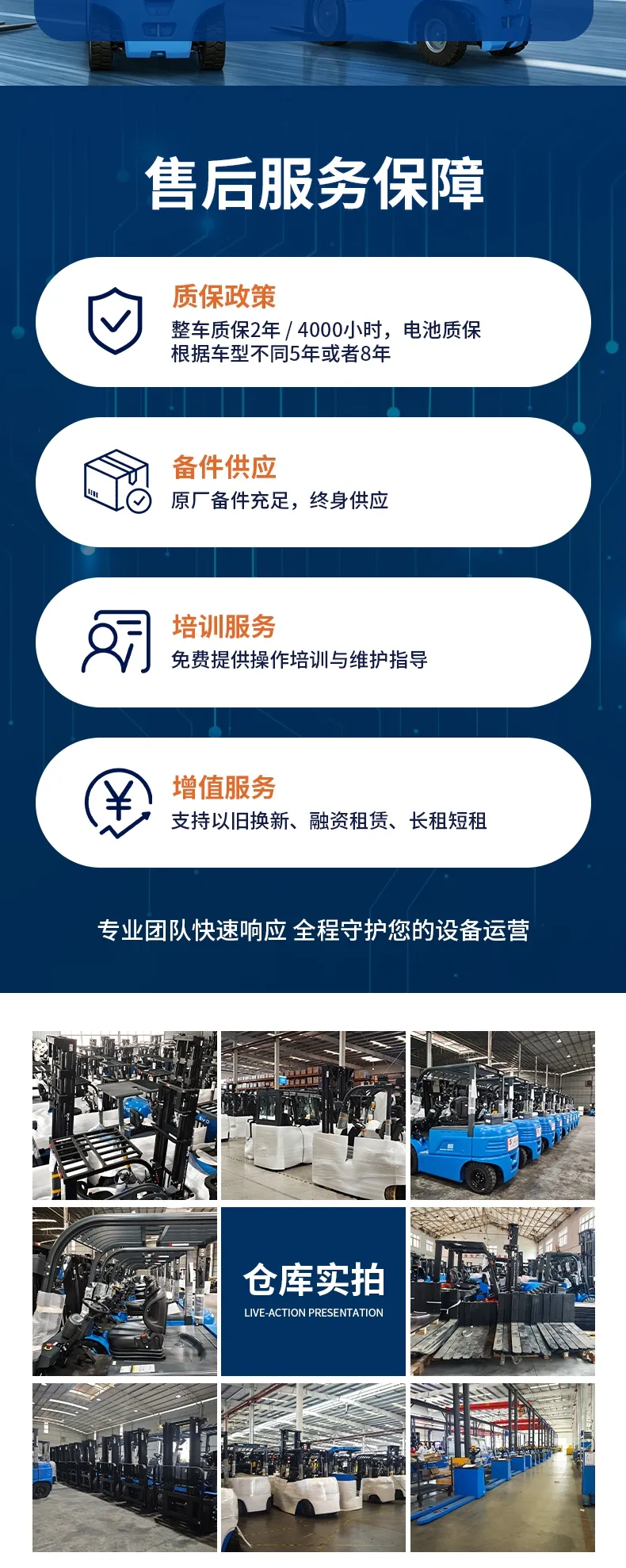 比亚迪6吨电动叉车(图8)